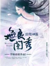 武天下