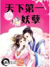 鬼剑仙缘