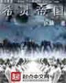 采阴成仙