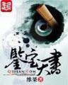 傲剑重生 蒙白