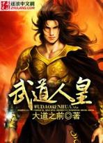都市仙医武神