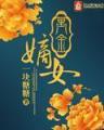 崔大人驾到