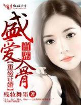 娶个天师做老婆