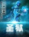 重生之拿破仑二世