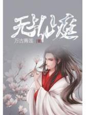 民国之锦绣梅缘