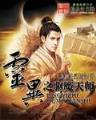大唐御医无弹窗