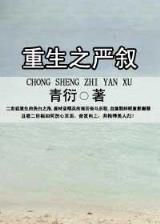 藏地密码7在线阅读