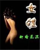时空倒影