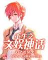 魔兽世界之再生战神 作者：大发手机
