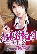 重生之打造快乐人生 作者：TVTAPP