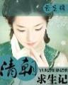 帝王业结局 作者：365购彩平台