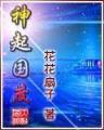 bailianchengxian 作者：彩神v8