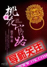 异界横行之锦衣卫 作者：esball世博
