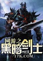 新手主神闯无限 作者：乐天APP