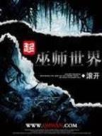 变装小姐真心殿 作者：艾彩