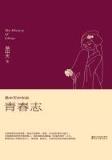 剑意 作者：银都娱乐