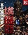 小世界 作者：优信彩票官方app