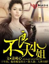 我在豪门当夫人 作者：博乐彩票登陆
