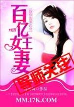 小说僵尸少爷 作者：亿理亿团队三分快三
