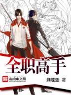 影冰花 作者：CQ9锁象无敌