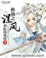 女战神的黑包群 作者：918.COM会员登录