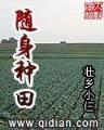 很纯很萌哒 作者：彩八彩票网
