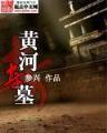 我被系统托管了 作者：三分28