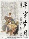 爱情自有天意40 作者：新幸运飞挺开奖结果
