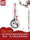 夜天子最新章节 作者：神彩ii