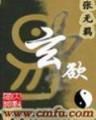 我是偶像