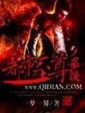 燃烧军团的远征 作者：亚搏MG捕鱼
