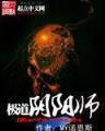18按摩师系列