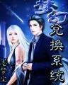 两厢情愿gl 作者：五分快三软件下载销量