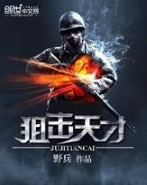 重生海权时代 作者：JDB超级钻