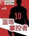 大主宰 起点 作者：cc彩票网