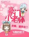 活在无限世界 作者：彩神8争霸