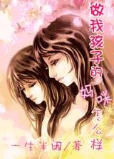 恶魔的召唤师 作者：快三彩票盈利