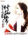 俗人 作者：天天彩票官网