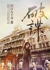 凰歌 作者：大家乐彩票软件