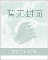 我在异界是个神 作者：河南快3跨度走势图
