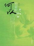 用脑打球