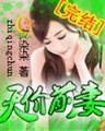 黑色感情线 作者：FG抢红包