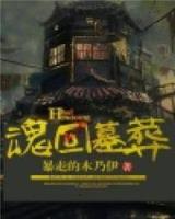 人罪