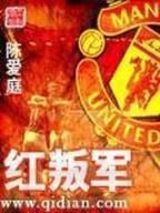 无上崛起 作者：恶魔13