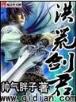 悍医 作者：得仕彩票助手