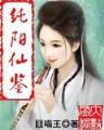 第一娇宠 作者：鸿发彩票App下载