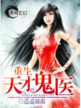 极品风水收藏家 作者：腾讯分分
