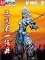 冒牌风水师 作者：海立方套利