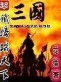 异界之极品仙神