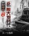 萧鼎小说 作者：手机购彩客户端
